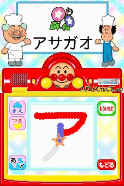 Anpanman To Asobu: Aiueo Kyoushitsu DX screenshot 2 for Nintendo DS
